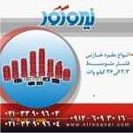 فروش مقره خازنی و نشانگر ولتاژ