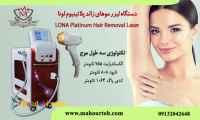 فروش دستگاه لیزر پلاتینیوم با اقساط بدون بهره