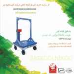 باسکول لاشه کش نیکو