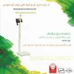 باسکول قد و وزن خط کشی نیکو
