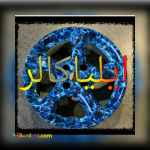 دستگاه آبکاری و کروم حرارتی 09362709033