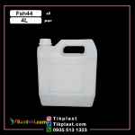 گالن 4 لیتری کتابی پلی اتیلن مناسب شوینده