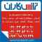 خرید متعلقات ترانسفورماتور روغن ترانس – سیلیکاژل – کفشک – رله – ترمومتر – مقره – بوشینگ خرید متعلقات ترانسفورماتور روغن ترانس – سیلیکاژل – کفشک – رله – ترمومتر – مقره – بوشینگ
