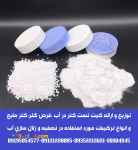 توزیع و ارائه کیت تست کلر و قرص کلر مخصوص تست آب استخر،چاه و مخازن آب صنعتی و آشامیدنی