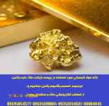 ارائه مواد شیمیائی مورد استفاده در پروسه بازیافت طلا ،نقره،پلاتین،پالادیوم،تیتانیوم،ایندیو