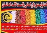شرکت پلاست لاله کاشان