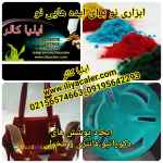 پوشش های مخمل و اکلیل با دستگاه مخمل پاش