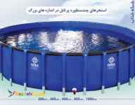 تولید کننده استخرهای پیش ساخته واجرا کننده استخرها