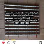 سیلندر مارپیچ سازی 