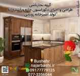 دکوراسیون داخلی و کابینت نجارباشی