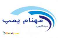 مهنام پمپ | خرید پمپ آب | پمپ آب |  پمپ آب خانگی | ارزان ترین پمپ آب | نمایندگی پمپ آب    