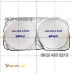             مرکز تخصصی تولید و چاپ آفتابگیر تبلیغاتی خودرو