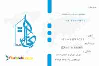 شرکت کاراسازه پایدار جم تهیه و اجرای انواع سقف و دیوار کناف مدیر عامل سیروس جمشیدی