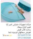 شرکت تجهیزات شنوایی ثمین آوا