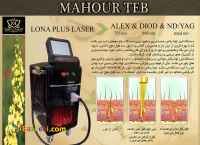 فروش دستگاه لیزر الکس دایود اندیاگ لونا پلاس با شرایط نقد و اقساط