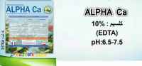 آلفا کلسیم