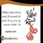 بهترین تبلبغات پیامکی با ما