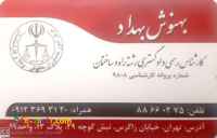 کارشناس رسمی دادگستری رشته راه و ساختمان