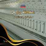 دستگاه طاقه زن اورگان