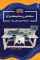 فروش دستگاه مروارید زن تمام اتوماتیک اورگان تک کله ۴ مخزنه با دقت بالا فروش دستگاه مروارید زن تمام اتوماتیک اورگان تک کله ۴ مخزنه با دقت بالا