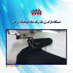 فروش جدیدترین دستگاه مارک زن تک رنگ تمام اتوماتیک اورگان