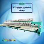 فروش جدیدترین دستگاه گلدوزی کامپیوتری 28 کله سرعت بالا