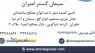 فروش انواع مصالح ساختمانی انواع گچ و سیمان فروش انواع مصالح ساختمانی انواع گچ و سیمان