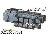 کنتاکتور خازنی زیمنس