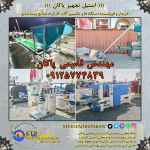 خرید و فروش استرچ پالت و دستگاه های بسته بندی کارکرده