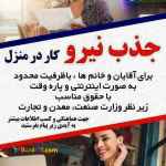 كار اينترنتي 