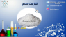فروش نیتریت سدیم 
