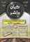 فروش واشر آلات خودرو گروه صنعتی کیان واشر فروش واشر آلات خودرو گروه صنعتی کیان واشر