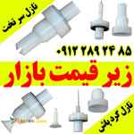 نازل پاشش رنگ پودری