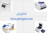 خرید و فروش ترمال سایکلر ABI،bio-rad،Healforce، LONGE GENE ،TECHNE