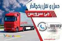 حمل و نقل یخچالداران جیرفت 