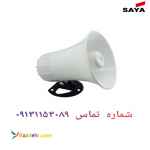 بلندگو شیپوری دزدگیر