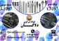 فروش انواع فولاد تندبر و خشکه هوایی 1.3207
