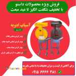 آسیاب ادویه آسیاب غلات