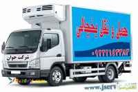 حمل و نقل باربری یخچالداران ارومیه 