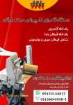 فروش دستگاه گلدوزی کامپیوتری دو کله اورگان یک کله گلدوزی