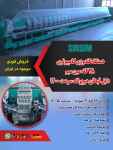 فروش دستگاه گلدوزی کامپیوتری ۲۸ کله سین سیم دابل قیطان دوپولک سرعت۱۲۰۰