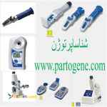  خرید و فروش دستگاه رفراکتومتر کمپانی Atago , Kruss 