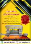 فروش جدیدترین دستگاه گلدوزی کامپیوتری دو کله اورگان