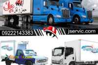 آژانس وانت تلفنی یخچالی در ارومیه 