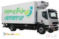 آژانس وانت تلفنی یخچالداران قزوین 