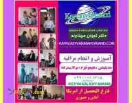 انجام و آموزش مراقبه ، مدیتیشن ، هیپنوتیزم ، کلاس یوگا