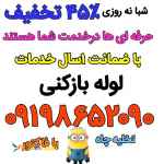 لوله بازکنی سعادت آباد 