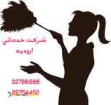 نظافت ساختمان در ارومیه