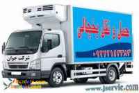 اعلام بار تریلی و کامیونت یخچالداران بندر عباس