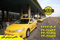 رزروتاکسی برای شهرستان